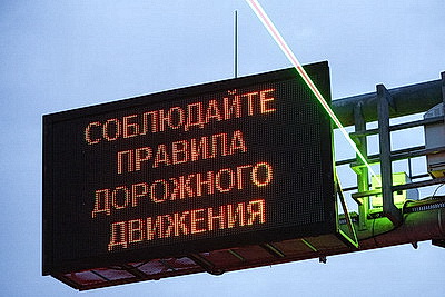 Лазеры на трассах: на М1 действует экспериментальная система светового оповещения