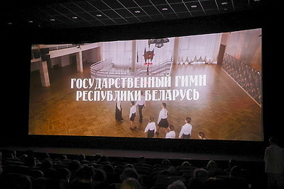 Премьера фильма \"Государственный гимн Республики Беларусь\" прошла в кинотеатре \"Пионер\"