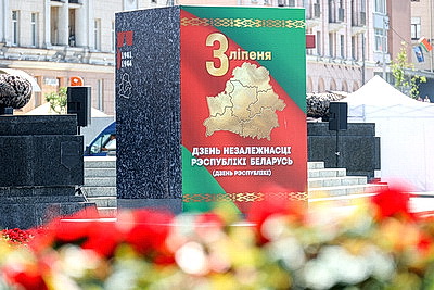 Минск украсили ко Дню Независимости