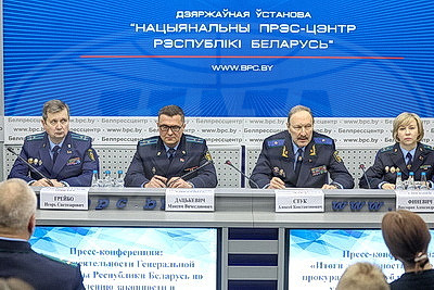 Пресс-конференция по итогам деятельности Генпрокуратуры состоялась в Минске