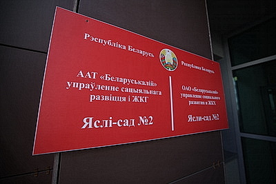 Пример райцентра с развитой социальной инфраструктурой. Что Лукашенко показали в Петрикове