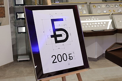 Нацбанк презентовал новый графический знак белорусского рубля