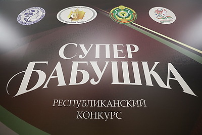 \"Супербабушкой\" Беларуси стала участница из Скиделя
