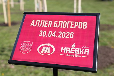 \"БлогБай. Маёвка\". Слет блогеров проходит в Лидском районе