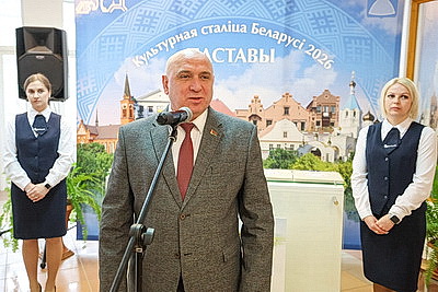 Церемония гашения почтовой марки \"Культурная столица Беларуси-2026\" прошла в Поставах