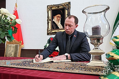 Книга соболезнований в память об Али Хаменеи и жертвах атак на территорию Ирана открылась в Минске