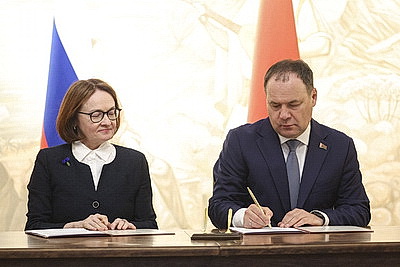 Нацбанк Беларуси и ЦБ РФ обсуждают цифровую валюту и борьбу с киберпреступностью в финансовой сфере