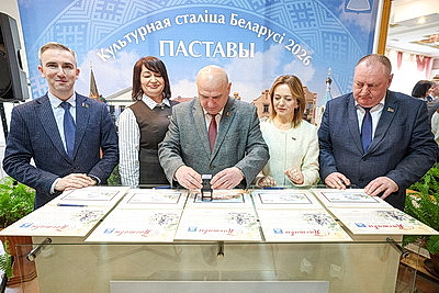 Церемония гашения почтовой марки \"Культурная столица Беларуси-2026\" прошла в Поставах