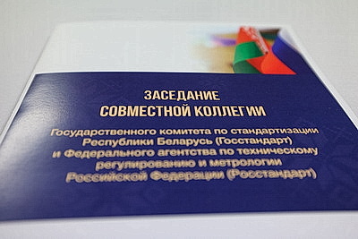 В Беларуси в 2025 году введено в действие около 1 тыс. государственных стандартов