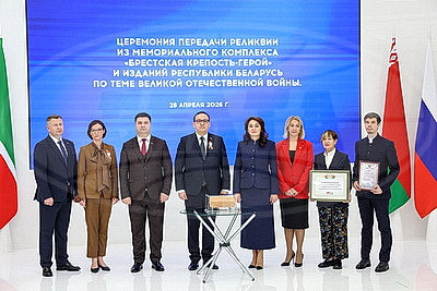 \"Символы памяти\". Беларусь передала Татарстану реликвию Брестской крепости и книги о Великой Отечественной войне