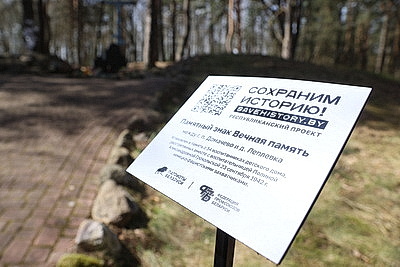 Более 5 тыс. жителей Брестской области присоединились к акции \"Лес! Дабро! Парадак!\"