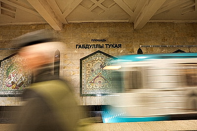 Города мира. Казань