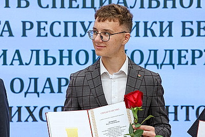 Учащимся и педагогическим работникам Минска вручили свидетельства спецфонда Президента