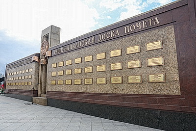 Устойчивая работа и высокие показатели. Обновленная Республиканская доска Почета открылась в Минске