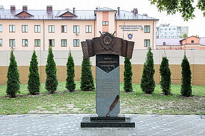 В Бресте открыли памятный знак к 15-летию Следственного комитета