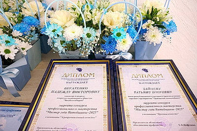 Представителей трудовых династий Витебщины чествовали в областном центре