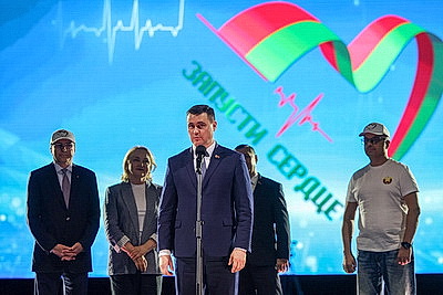 В Минске прошло итоговое мероприятие акции \"Запусти сердце\"