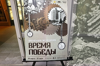 Совместный проект Музея истории ВОВ и Музея часового дела Беларуси презентовали в Минске