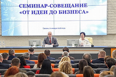 Как идеи становятся бизнесом: в Гродно обсудили развитие технологий и предпринимательства