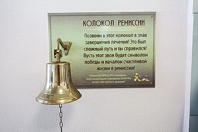 Сергеенко посетил РНПЦ детской онкологии, гематологии и иммунологии