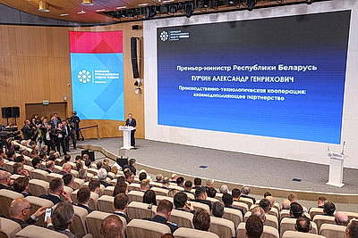\"ИННОПРОМ. Беларусь\". Пленарная сессия форума проходит в Минске