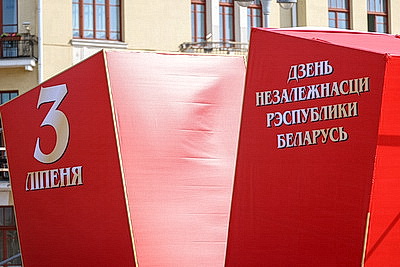 Минск украсили ко Дню Независимости