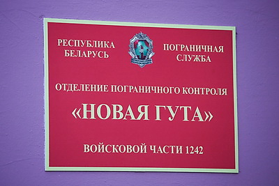 Белорусская сторона участвует в гуманитарной операции в Алешках