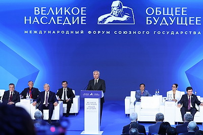 \"Великое наследие - общее будущее\". Пленарное заседание форума прошло в Бресте