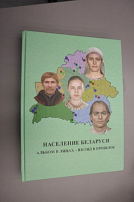 Белорусские ученые восстановили облик шахтера, который жил 4,5 тыс. лет назад