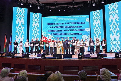 Будущее белорусской науки, культуры и спорта. Лучших выпускников Минска чествовали в Доме молодежи