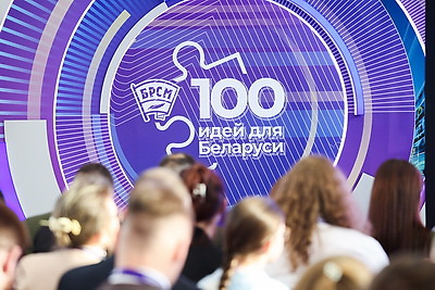 Стартовал финал 15-го сезона республиканского молодежного проекта \"100 идей для Беларуси\"