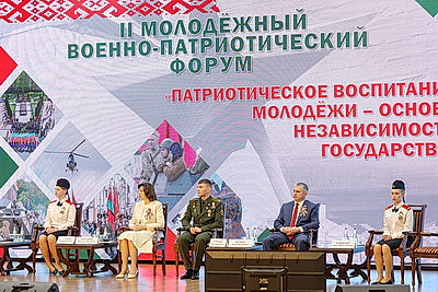 II Молодежный военно-патриотический форум проходит в Гомеле
