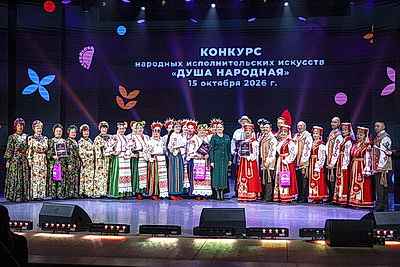 Гран-при конкурса \"Душа народная\" получил вокальный коллектив из Вилейки