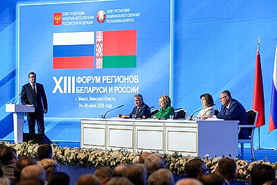 В Минске проходит пленарное заседание XIII Форума регионов Беларуси и России