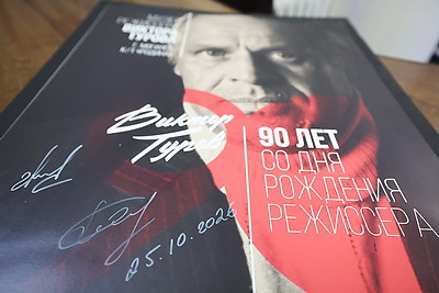 Вечер памяти кинорежиссера Виктора Турова прошел в Могилеве