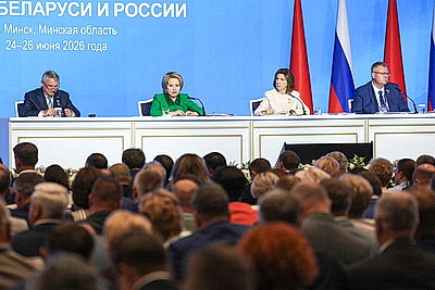 В Минске проходит пленарное заседание XIII Форума регионов Беларуси и России