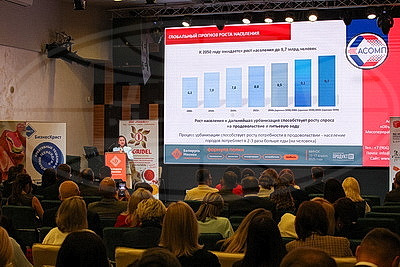 Экспортный форум \"Беларусь мясная\" стартовал в Минске