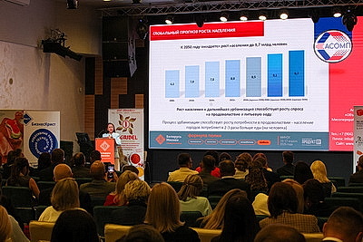 Экспортный форум \"Беларусь мясная\" стартовал в Минске