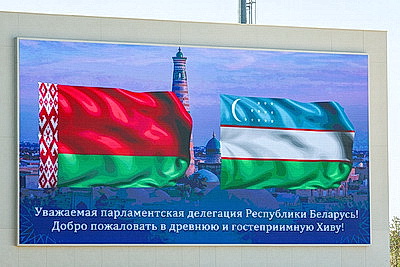 Белорусская делегация участвует в совместном межпарламентском форуме в Узбекистане
