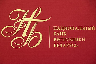Головченко: тенденции в экономике создают предпосылки для уточнения политики в денежно-кредитной сфере