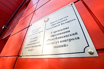 Петкевич о вступительной кампании: важно обеспечить бесконтактный механизм отбора абитуриентов