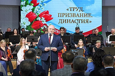 Представителей трудовых династий Витебщины чествовали в областном центре