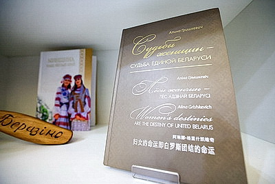 Искусство книги, творческие встречи. В Минске проходит международная книжная выставка-ярмарка