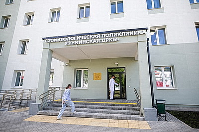 В Боровлянах открыли обновленное здание детской и стоматологической поликлиники