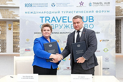 \"Большая туристическая неделя\" стартует в Минске
