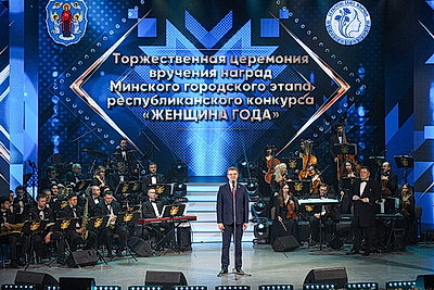 \"Женщина года - 2025\": чествование победителей городского этапа в Минске