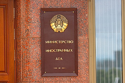 МИД Беларуси: нота протеста вручена временному поверенному в делах Украины