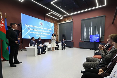 Первый форум молодых специалистов \"Время действовать\" проходит в Минске