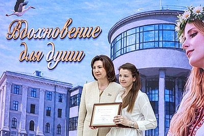 \"Вдохновение для души\". В столице наградили финалистов творческого конкурса