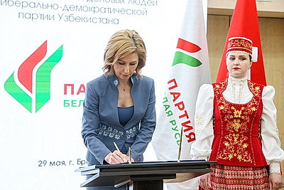 \"Белая Русь\" заключила международные договоры о сотрудничестве на межпартийной конференции в Бресте